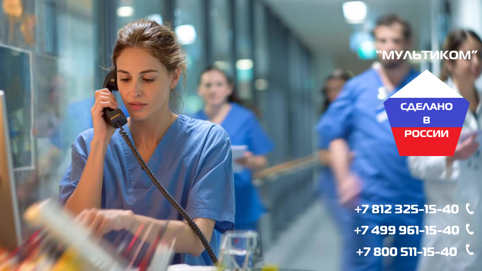 Отраслевой фокус: ключевые точки, где связь буквально жизненно необходима Отраслевой фокус: ключевые точки, где связь буквально жизненно необходима