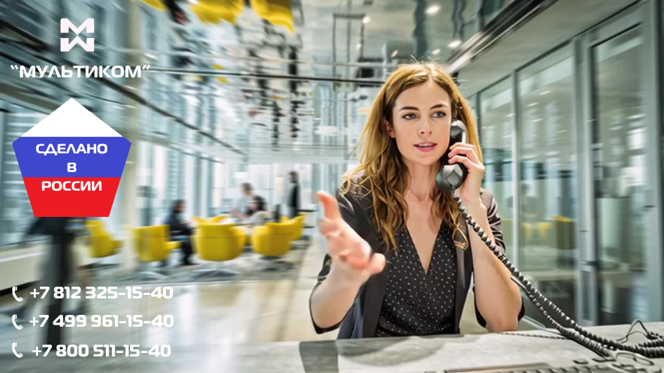 Как компактные Мини АТС работают на практике? Как компактные Мини АТС работают на практике?