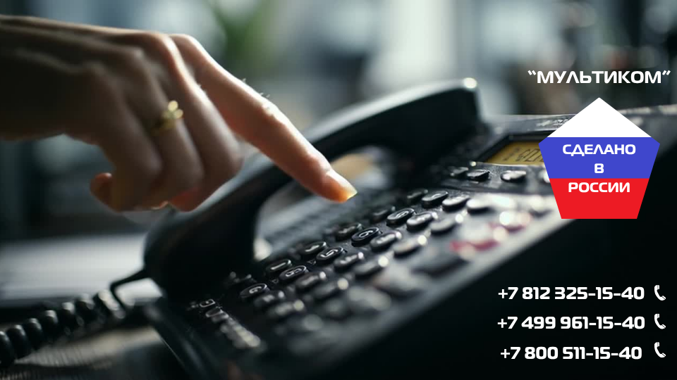 компактные Гибридные АТС, такие как Максиком MP11 и MP35, умеют всё то же самое, что и модные IP-решения компактные Гибридные АТС, такие как Максиком MP11 и MP35, умеют всё то же самое, что и модные IP-решения