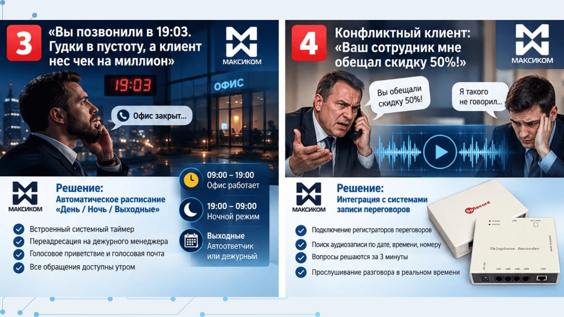 Гудки в пустоту, а клиент нес чек на миллион Гудки в пустоту, а клиент нес чек на миллион