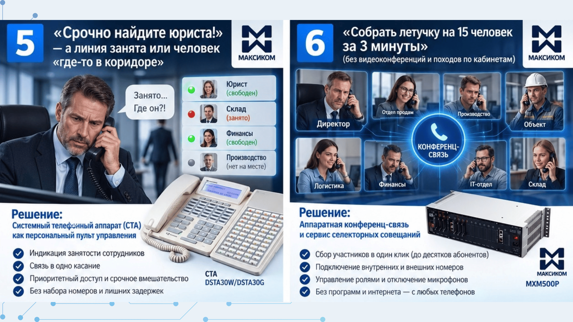 линия занята или человек «где-то в коридоре» линия занята или человек «где-то в коридоре»