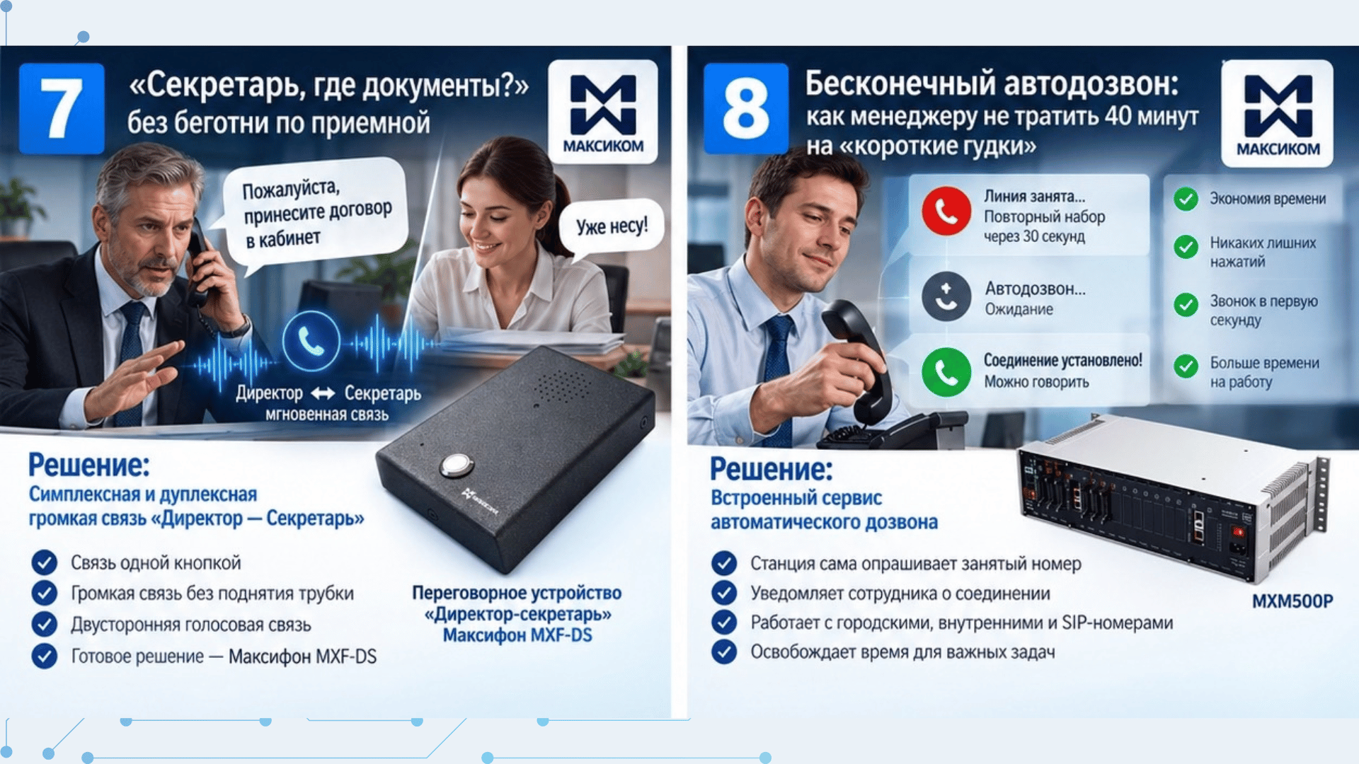 без беготни по приемной без беготни по приемной